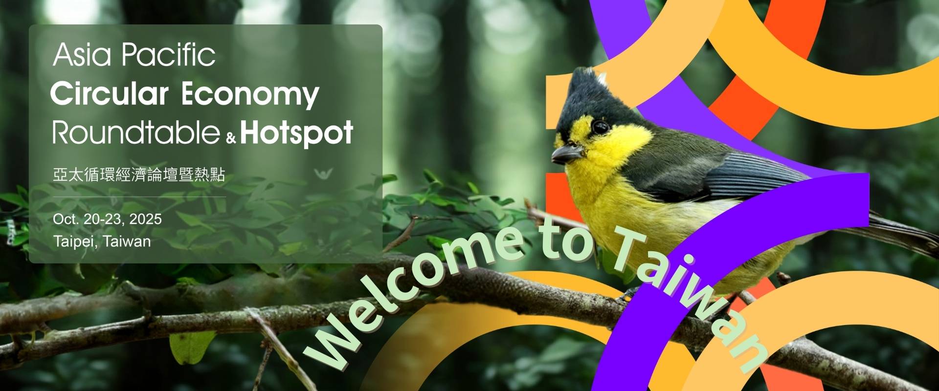 APCER&HOTSPOT 2025_Banner_0818(CN) (1)